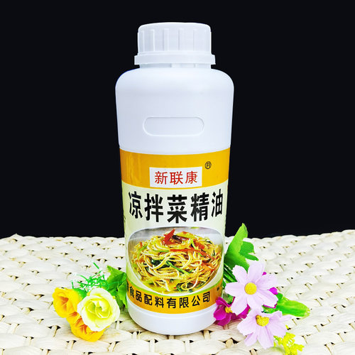 新联康y2019香精油包邮凉拌菜