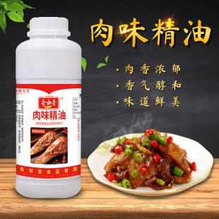 会佳香肉味精油 肉味增香剂 烧烤增香剂增鲜剂肉馅酱蒸煮肉味香精