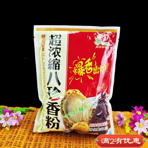 香巴尔f856调汤浓缩鲜香粉
