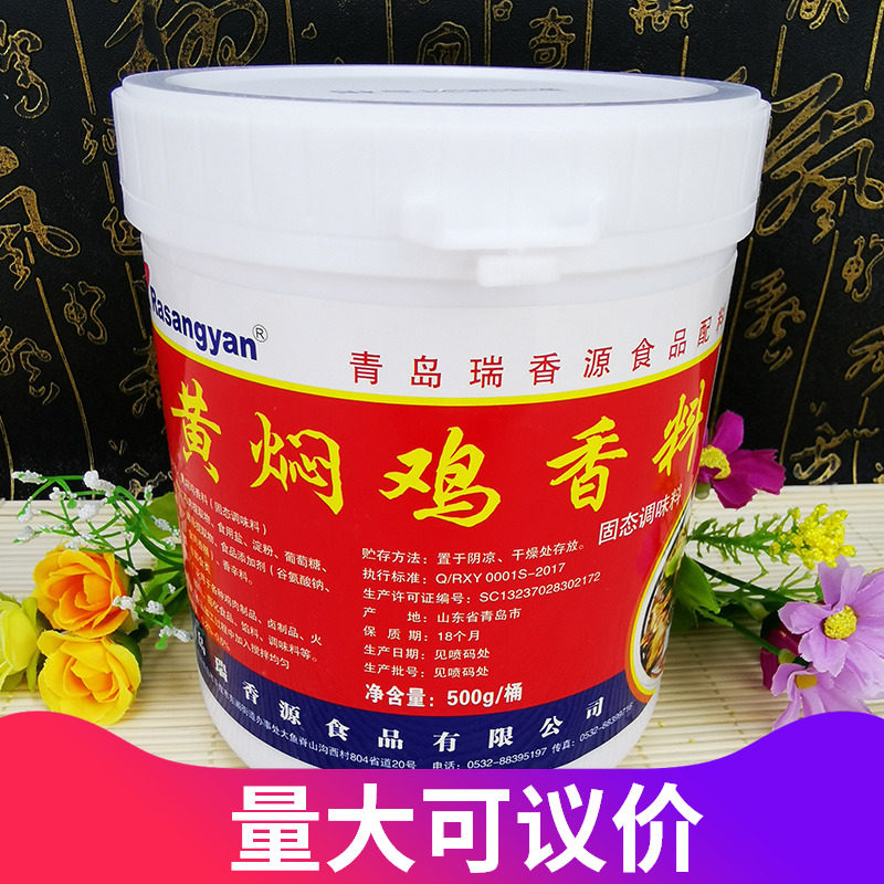 瑞香源黄焖鸡香料 500g鸡肉香精上汤鸡味鸡骨髓粉增鲜香增鲜,粮油调味/速食/干货/烘焙,特色/复合食品添加剂,淘宝优惠券,粉丝福利购,淘宝优惠卷