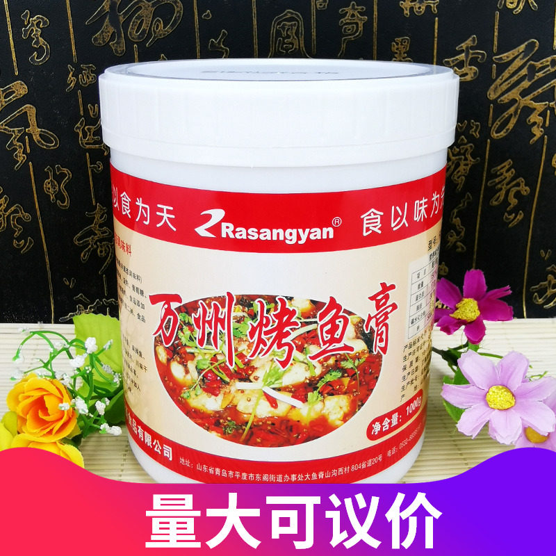 瑞香源万州烤鱼飘香膏1kg烤鱼香辣酱料炒底料麻辣香增香增味,粮油调味/速食/干货/烘焙,特色/复合食品添加剂,淘宝优惠券,粉丝福利购,淘宝优惠卷