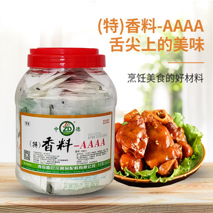 中德香料AAAA 青岛香巴尔牛肉羊肉增香1.25公斤 特香料固体散装