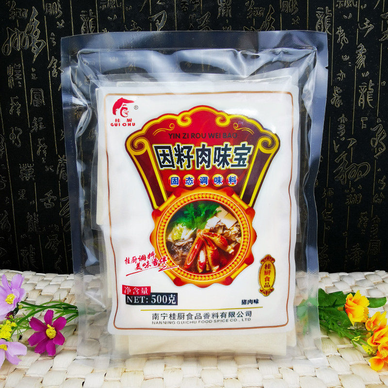 桂厨因籽肉味宝  固态调味品 500g 能高温  包邮