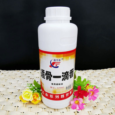 鑫芳泰透骨调料食品包邮一滴香