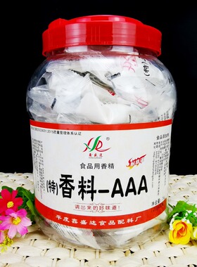 鑫盛达特香料aaa 食用香精粉末3A添加剂肉香宝回味粉增鲜香包邮