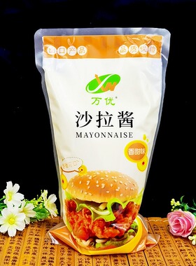 万优香甜味天禾烘焙沙拉酱水果手抓饼寿司1kg 包邮送350ml挤压瓶