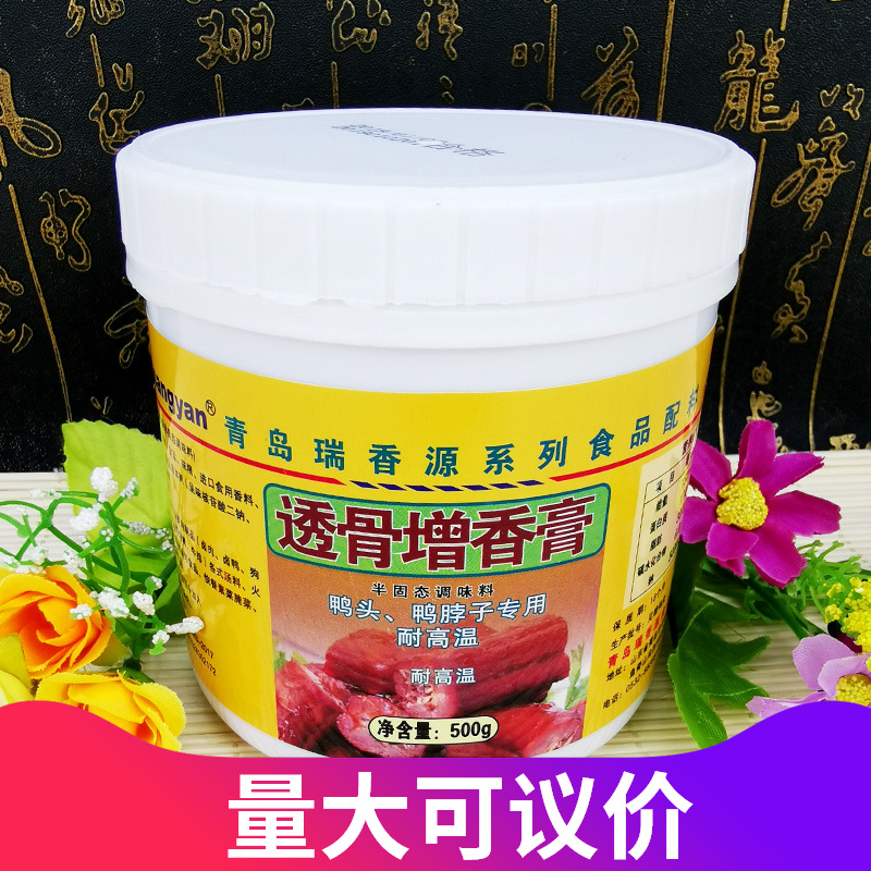 透骨耐高温鸭头500克酱卤增香膏