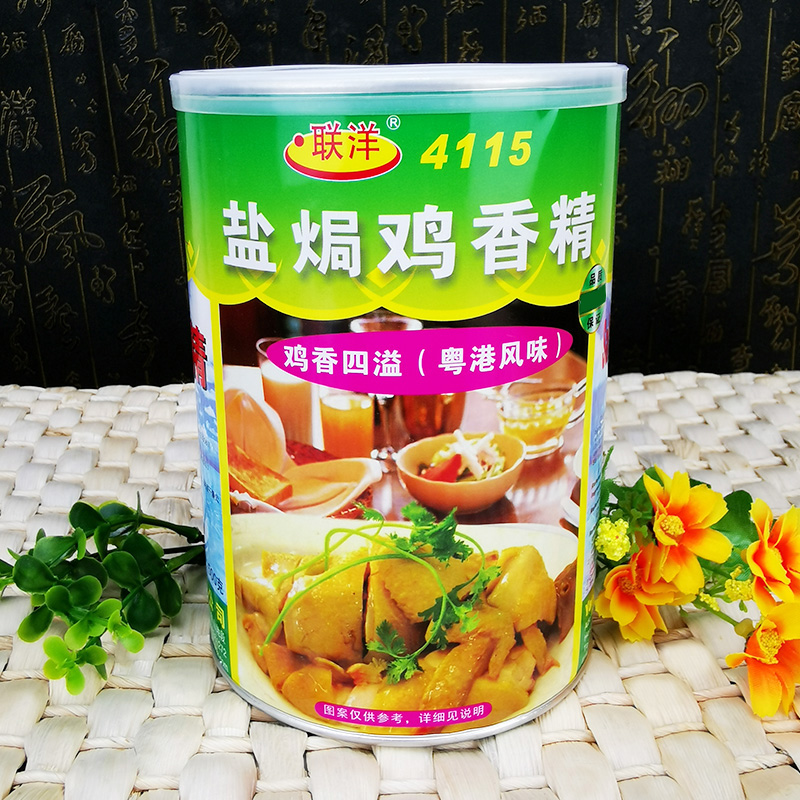 联洋型号4115盐焗鸡香精鸡肉味粉末食用香精盐焗鸡500克包邮-封面