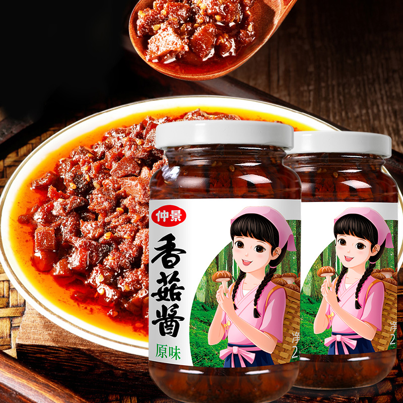 仲景香菇酱牛肉酱蘑菇酱下饭菜拌饭拌面酱原味五香辣2瓶装