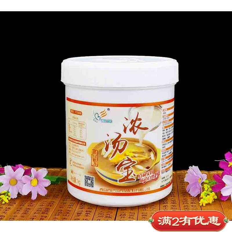 香巴尔浓汤宝猪骨鸡骨牛骨原汤大骨白汤高汤浓缩增香增白牛骨汤粉