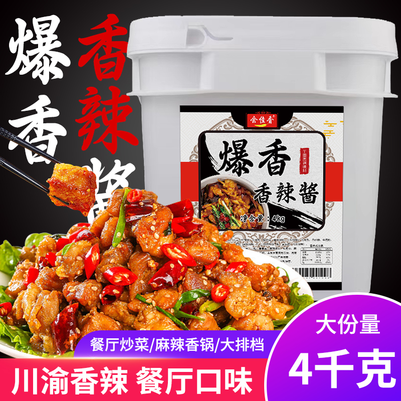 会佳香爆香香辣酱4kg商用大桶
