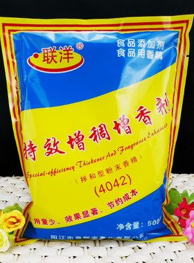 广东联洋4042增稠增香剂500g食品添加剂豆制品酱油增稠包邮