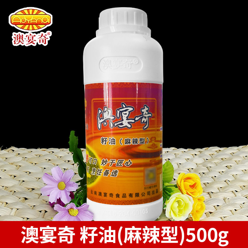 澳宴奇籽油500g麻辣卤味烧烤香油调味飘香食用油一滴香调料商用