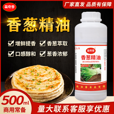 蕊奇香香葱精油500ml