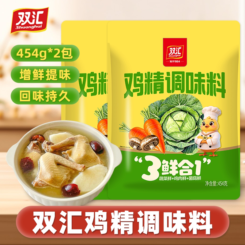 双汇鸡精鸡味鲜调味料454g能高温久煮麻辣烫米线专用家用商用调料
