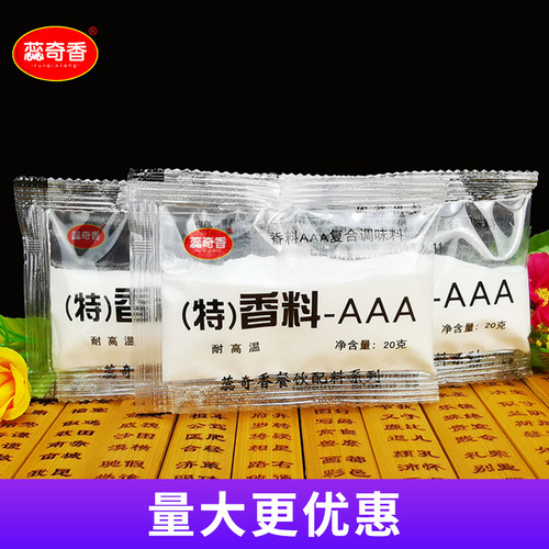 蕊奇香特香料aaa调味料