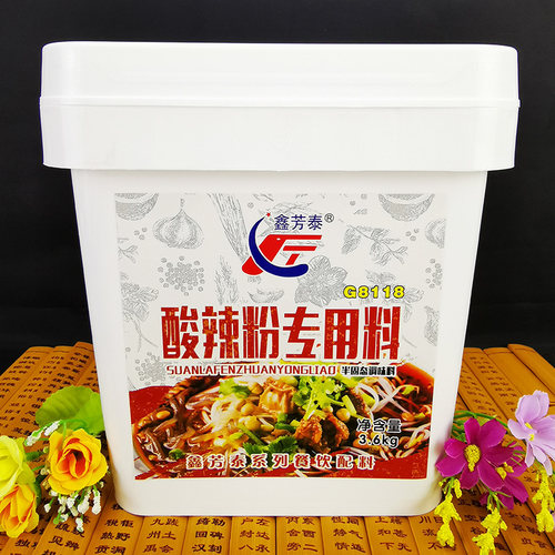 鑫芳泰酸辣粉料3.6kg包邮