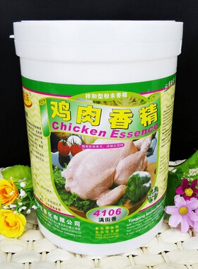 联洋4106鸡肉香精1kg牛肉香精肉制品增香料猪肉香精包邮