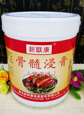 新联康骨髓浸膏G3009（猪肉味）猪肉香精 猪肉香膏猪肉透骨包邮