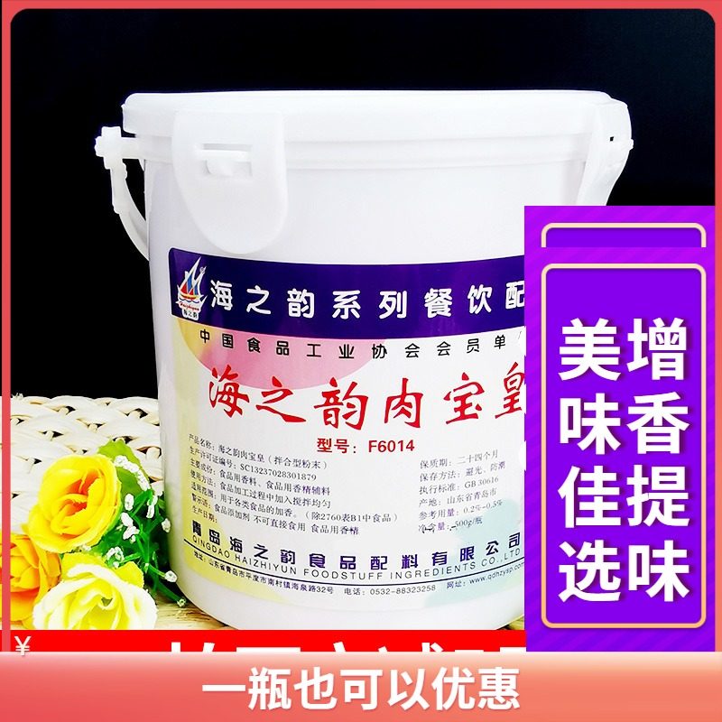 海之韵新肉香宝皇500g卤肉增香剂调味包邮,粮油调味/速食/干货/烘焙,特色/复合食品添加剂,淘宝优惠券,粉丝福利购,淘宝优惠卷