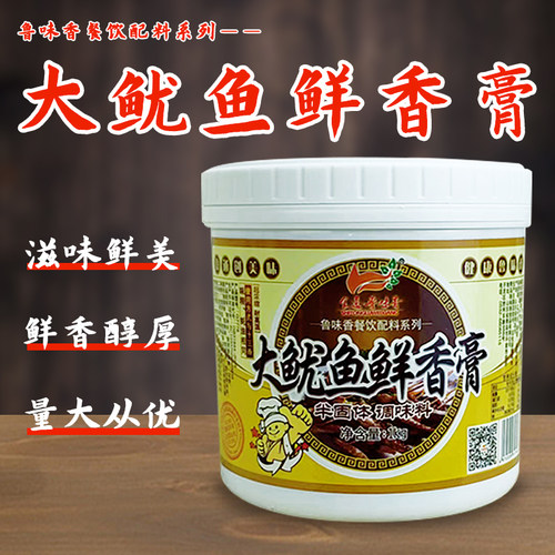 食通鲁味香调味料大鱿鱼鲜香膏