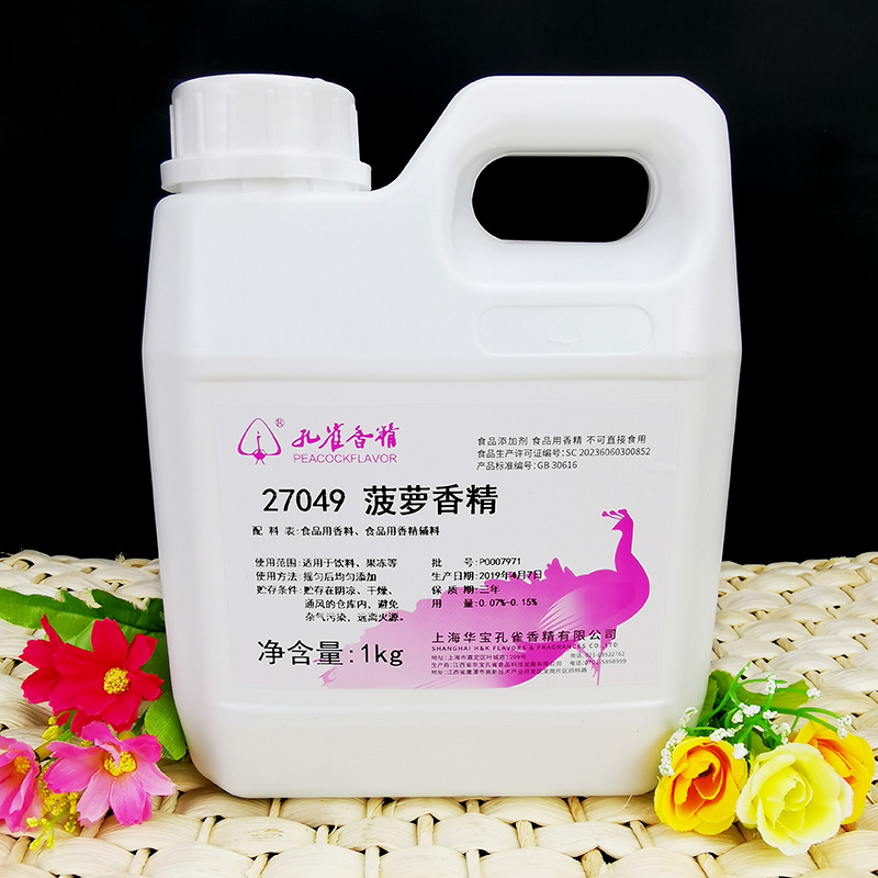 孔雀牌菠萝味香精食用香精菠萝味鱼饵27049菠萝香精1kg包邮 粮油调味/速食/干货/烘焙 特色/复合食品添加剂 原图主图