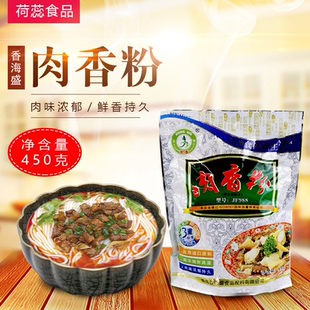 香海盛鸿鑫肉香粉JF988 增香粉 卤肉回味 馅料调料450g