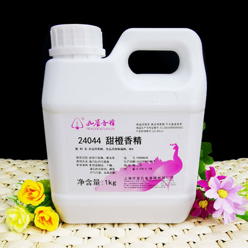 孔雀牌橙汁1kg液体饮料包邮香精
