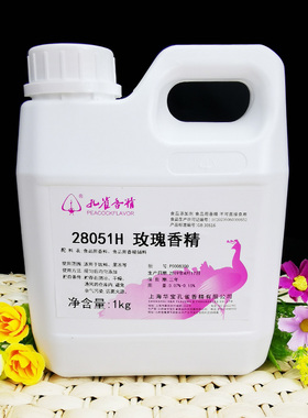 孔雀玫瑰香精28051H食用玫瑰香精1kg冷饮料化妆品玫瑰香精包邮