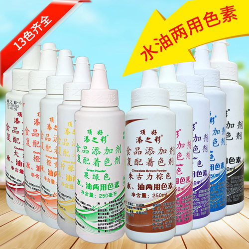 顶好水油两用颜料黑橙大红色素