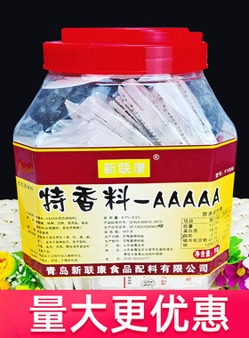 新联康特香料-AAAAA 5A香粉增香粉炒菜增香剂调馅1000g包邮