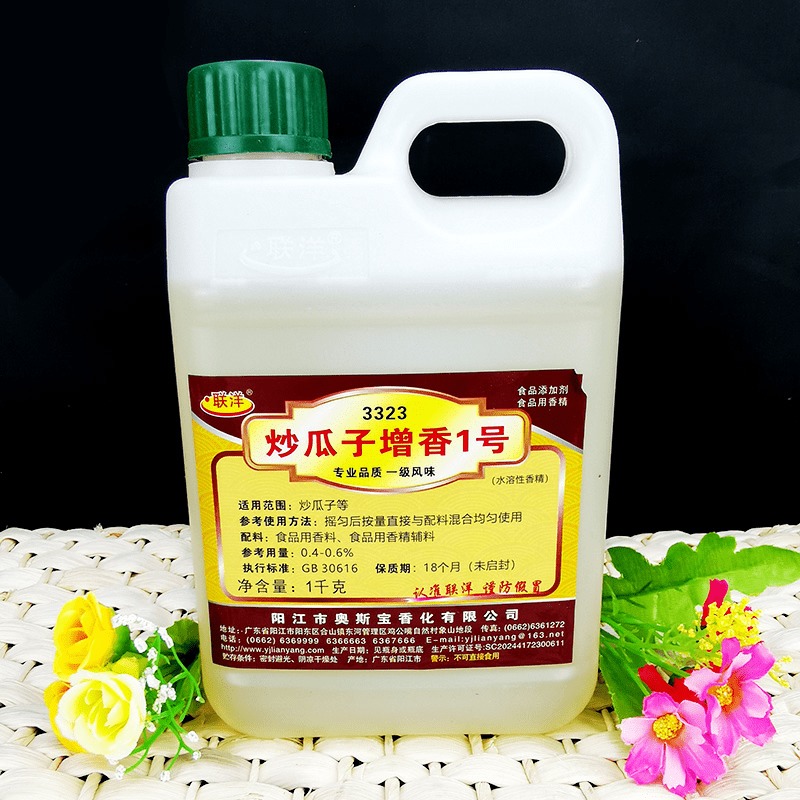 联洋3323炒瓜子1号1kg添加剂香精