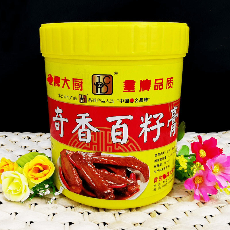 大厨奇香百籽香膏1kg增香麻辣烫米线调味料火锅飘香佰籽回味膏
