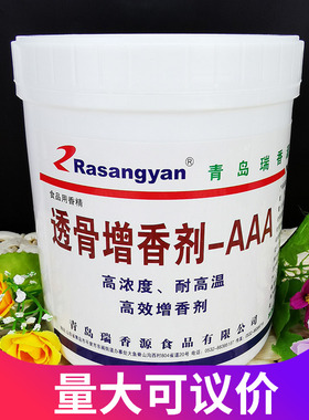 瑞香源R1026透骨增香剂aaa肉香乙基麦芽酚粉卤味烧烤肉增香包邮