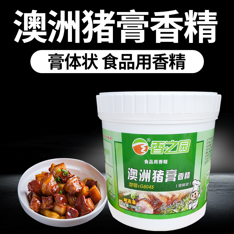澳洲猪膏1000克透骨卤味包邮香精