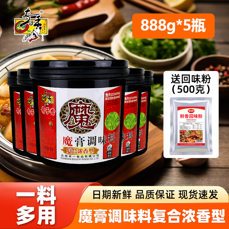 奇子香su油魔膏调味料复合浓香型888g烤鸭火锅炒菜馅料肉制品包邮