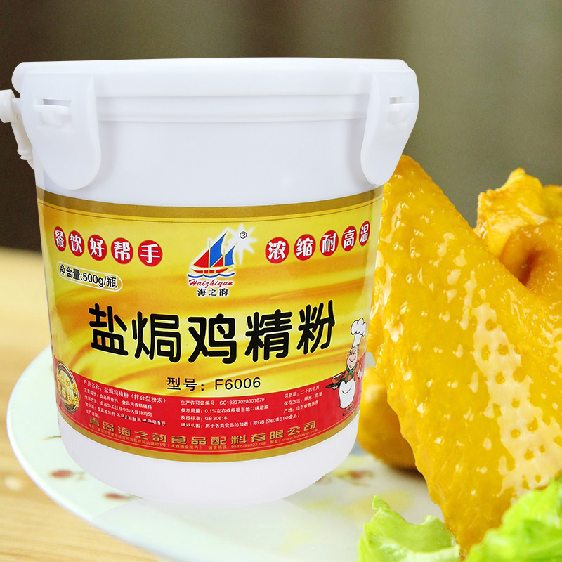 海之韵盐焗鸡精粉F6006骨里香烧鸡粉火锅料卤烧烤鸡增香500g包邮