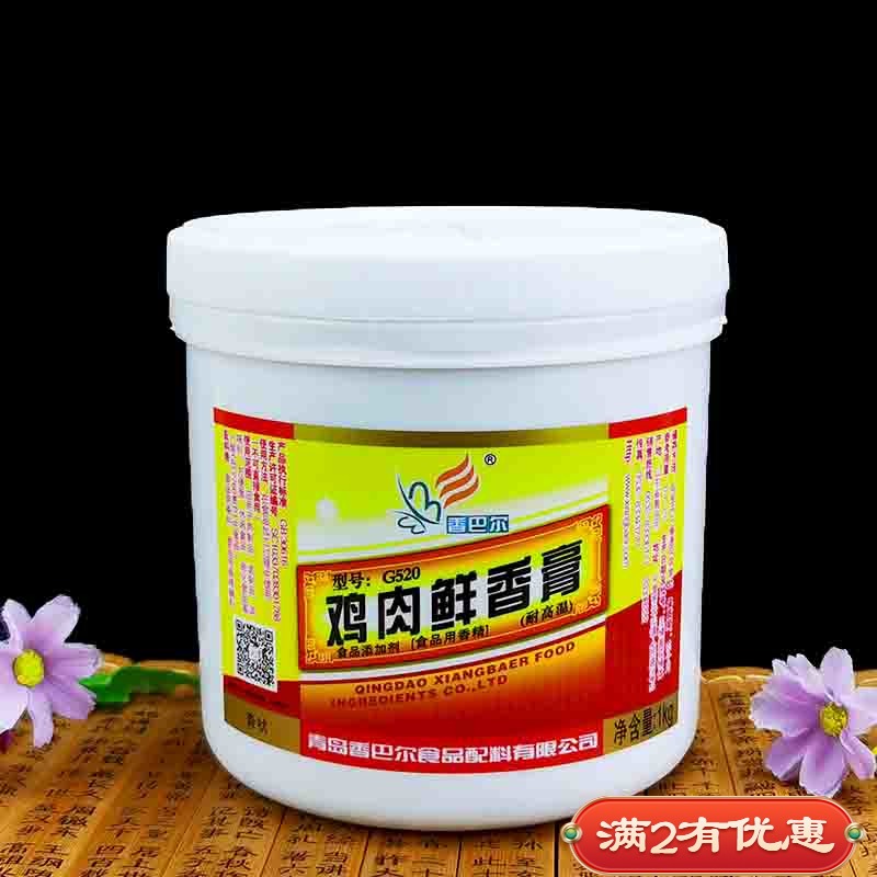 香巴尔鸡肉鲜香膏1kg增鲜浓香鸡膏干锅黄焖鸡麻辣烫米线香精,粮油调味/速食/干货/烘焙,特色/复合食品添加剂,淘宝优惠券,粉丝福利购,淘宝优惠卷