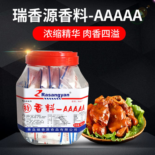 特级三a透骨能高温包邮增香粉