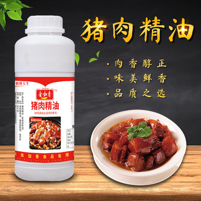 会佳香猪肉精油增香剂
