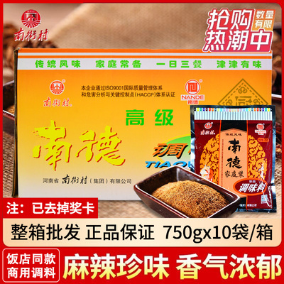 南德麻辣鲜炒菜专用调味料