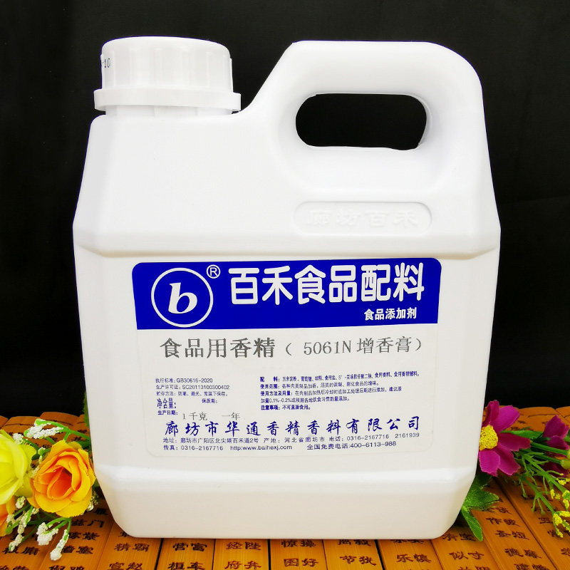 百禾增香膏5061N卤肉鸭脖鸡爪浸膏火锅飘香精食品配料包邮
