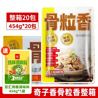 周大小姐骨粒香454g固态调味料