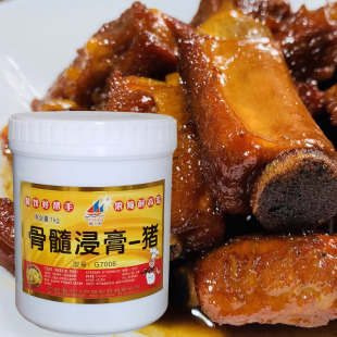 海之韵猪骨髓浸膏g7006牛肉香膏食品用香精猪精膏浓缩 包邮