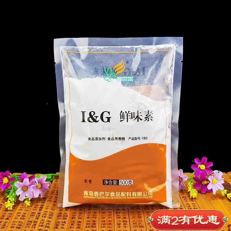 香巴尔鲜味素呈味核苷酸二钠味精50倍增鲜剂味鲜素I＆G香精