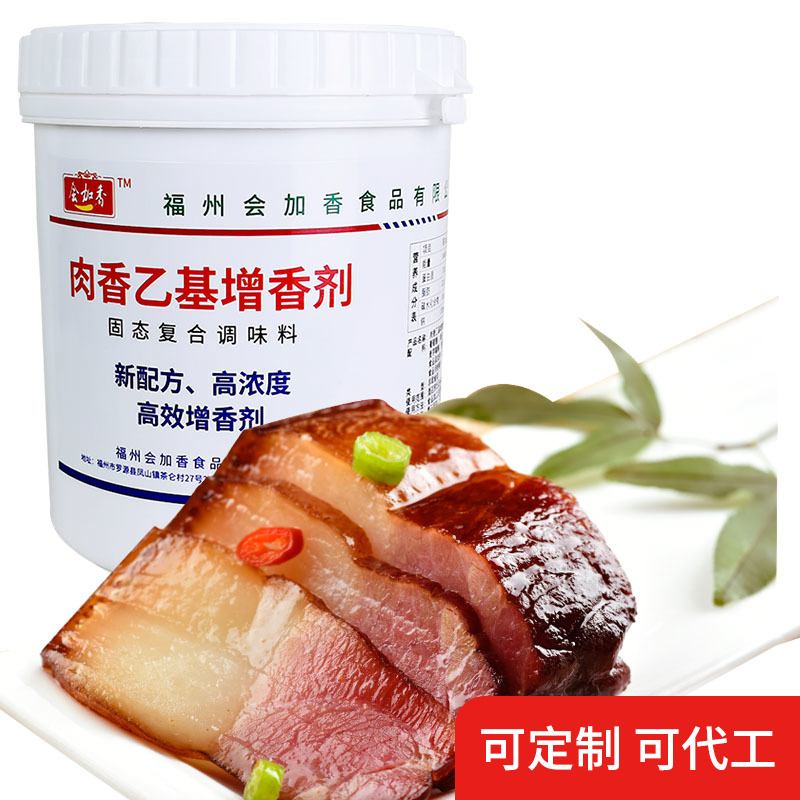 会佳香肉香乙基增香剂