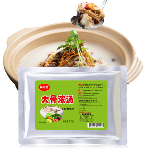 蕊奇香大骨调味料500g包邮浓汤
