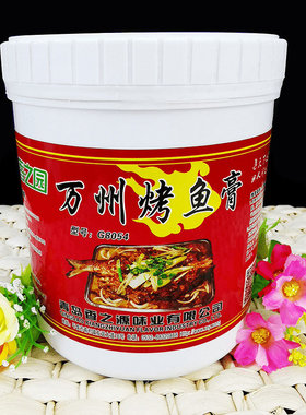 香之园万州烤鱼膏香精1000g 型号：G8054 食品用香精 包邮