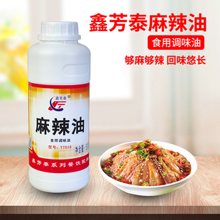 鑫芳泰麻辣油高浓度精油能高温火锅麻辣烫烧烤夫妻肺片500g包邮