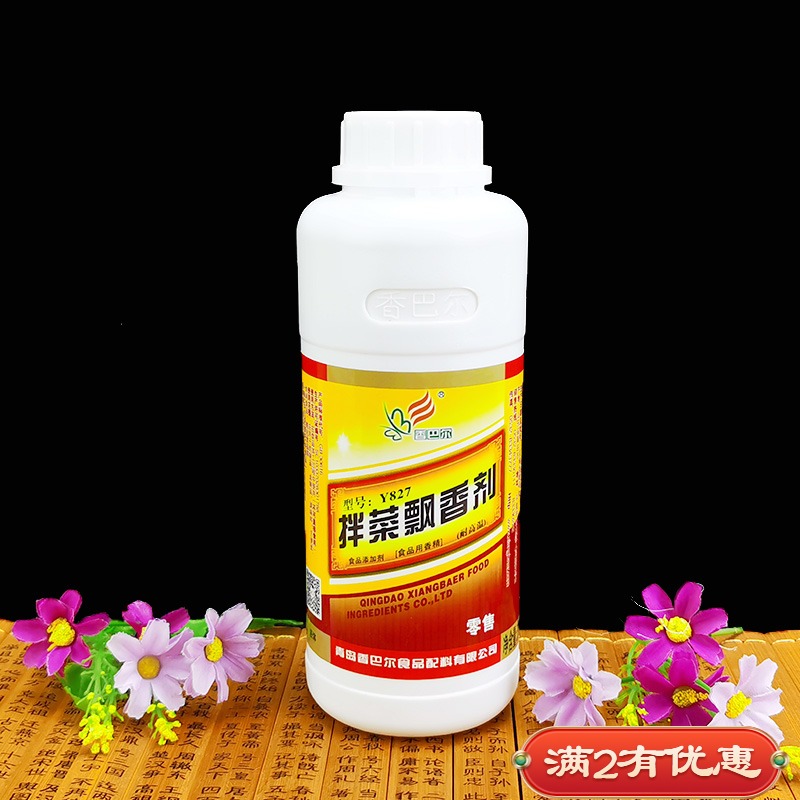 香巴尔y827500ml包邮凉拌菜